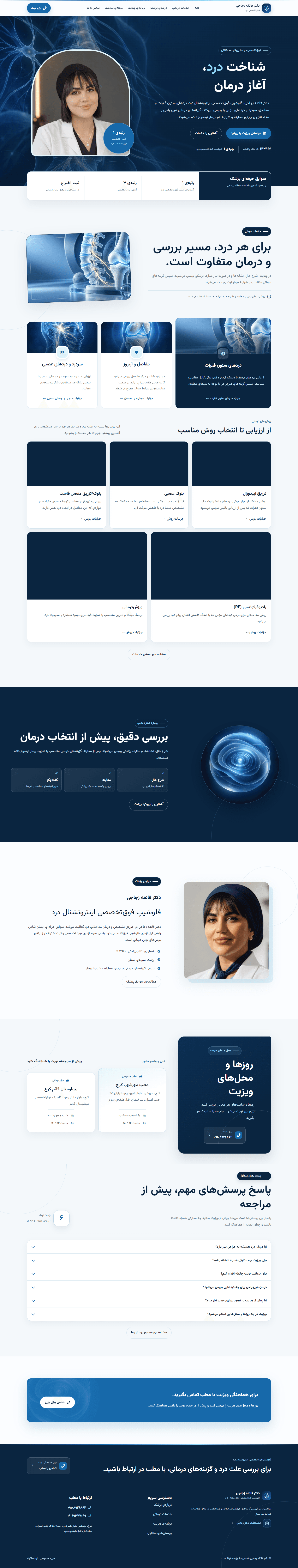 نمای کامل پروژه دکتر فائقه زجاجی